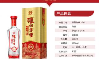 泸州老窖天赋浓香多少钱一瓶 52度泸州老窖价格表