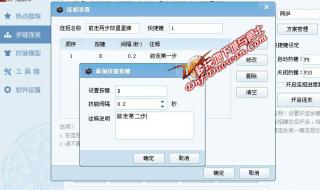 DNF如何双开同步 dnf双开同步工具