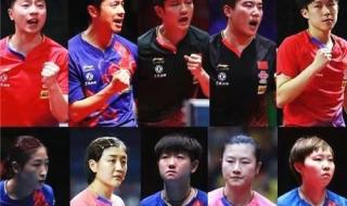 2024釜山世乒团体赛有多少积分 釜山团体世乒赛赛程