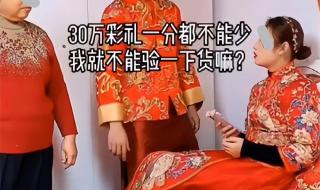 贵州彩礼一般是多少2022 全国彩礼价格表2022