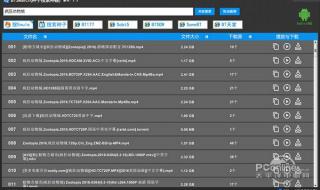 emule怎么连接服务器 emule服务器