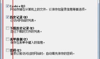 如何清理IE浏览器缓存 ie缓存清理