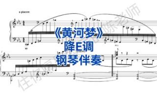 黄河水水上流是什么歌 黄河之水天上来伴奏