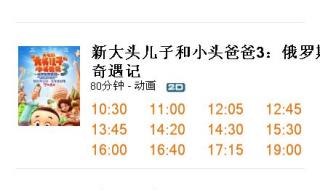 万达国际影城影讯