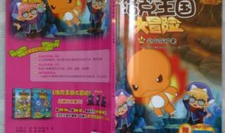 洛克王国城堡守护者怎么玩 洛克王国王国守护者